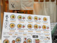 -篝拉面(银座店)