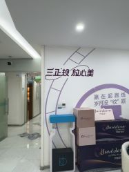 -重庆星宸整形美容医院