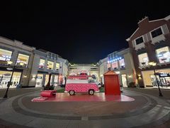 -王府井奥莱临潼小镇(临潼店)