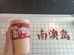 -南澳岛打卡果汁冰公司