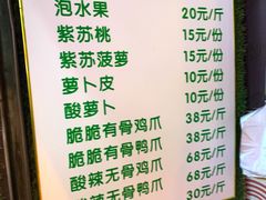 -爱上酸嘢