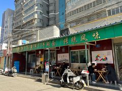 -清真·马安军辣子牛肉面