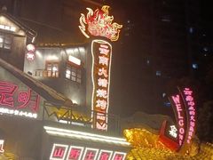 -塘屋烧烤·云南火塘烧烤品牌(春城慧谷旗舰店)