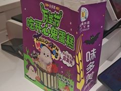 -味多美蛋糕(苏州街地铁店)