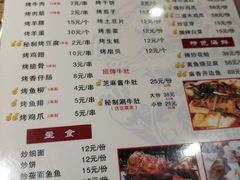 -二道木烤羊腿(桃花潭店)