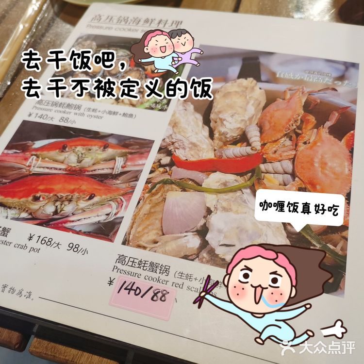 十二の蚝味·潮汕生腌·海鲜毛血旺