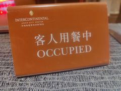 -济南鲁能贵和洲际酒店-第六层自助餐厅