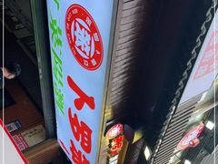 -笨罗卜浏阳菜馆(太平街店)