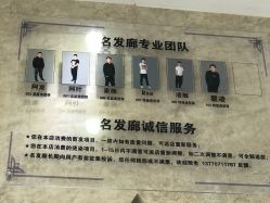 -瑞豪专业烫染连锁