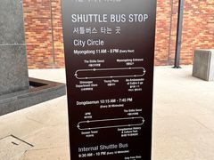 -新罗免税店(首尔总店)