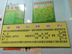 -华哥新鲜猪精品美食