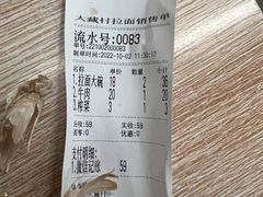 -大藏村拉面(保利首开·熙悦春天店)