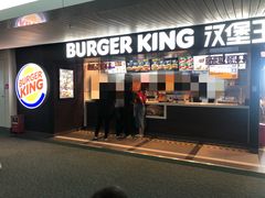 门面-汉堡王(珠海机场出发层B区店)