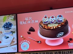 -DQ·蛋糕·冰淇淋(万达店)