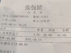 -张包铺(道外店)