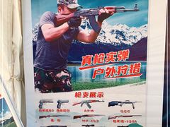 -猎鹰谷实弹射击俱乐部