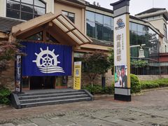-重庆南山海昌汤都