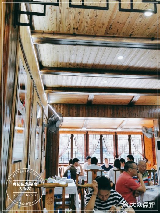 邱记私房菜·十八年本地菜图片