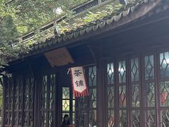 -绮园景区