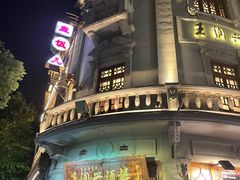 -皇饭儿·王润兴酒楼(河坊街店)