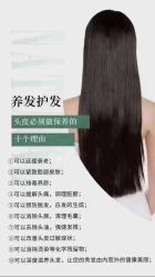 -章光101防脱养发荟