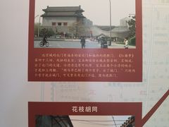 -恭王府博物馆