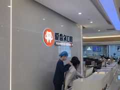 -爱齿尔口腔医院(中南院)
