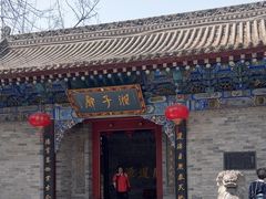 -湘子庙