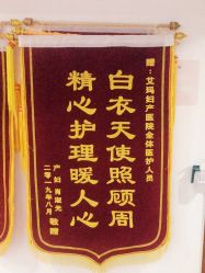 点击看大图 -潍坊艾玛妇产医院