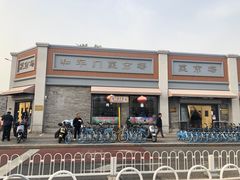 -和平门菜市场