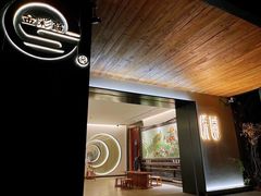 门面-绣园·茶食宴(湘绣博物馆店)