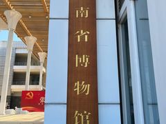 -海口市博物馆
