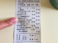 账单-百年义利(甜水园东里店)