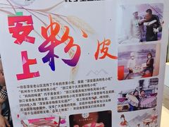 -安上粉皮.非遗手工小吃(骑龙巷店)