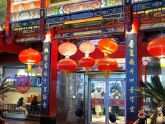 -四宜糕团店(南大街店)