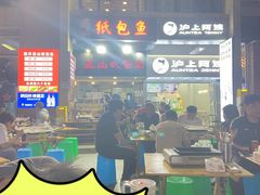 纸包鱼-纽道沸巫山纸包鱼(中海国际店)
