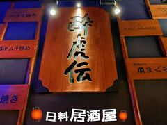 -醉虎传(南锣鼓巷店)