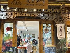 -漫香咖啡·云南小粒咖啡