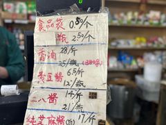 -赵府街副食店