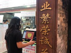 -百花传统甜品店(原址店)