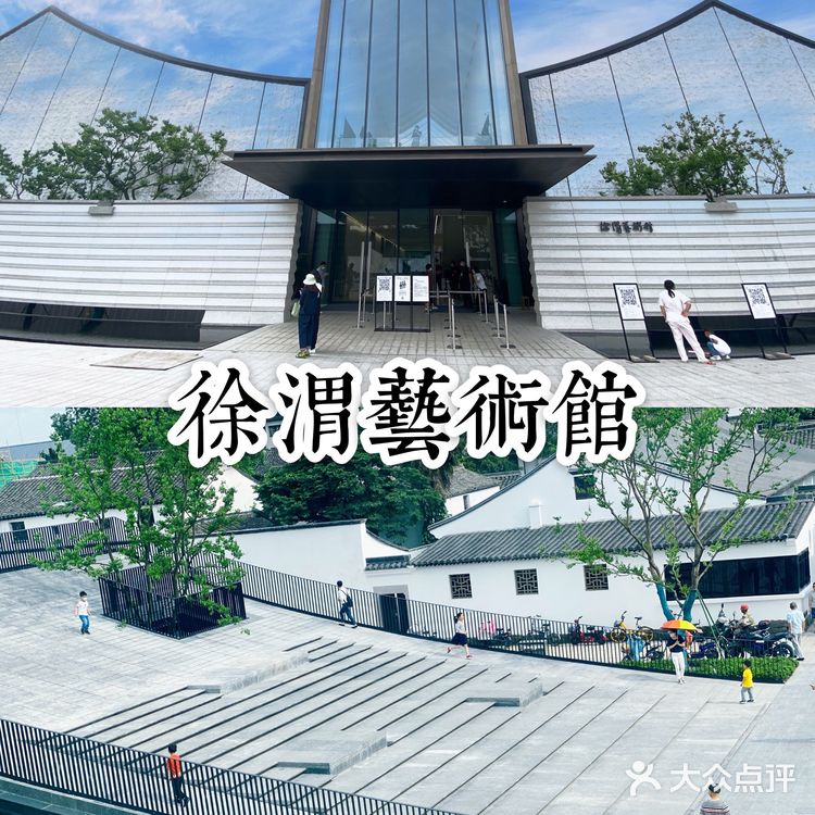 徐渭艺术馆，绍兴文旅新地标🔥，好看又好拍的博物馆