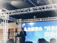-庙香山滑雪场