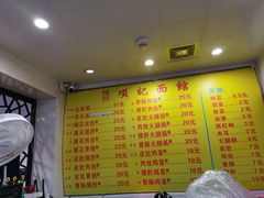 -项记面馆(明瓦廊店)
