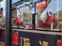 -浔蹄(南浔总店)