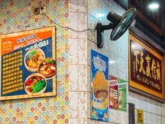 -新辉港式茶餐厅(北栅店)