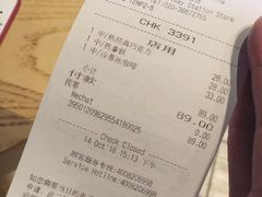 账单-星巴克(广州南站A18检票口楼上)