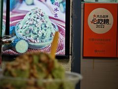 -夏食光安顺小舒冰粉冰浆(甲秀楼店)