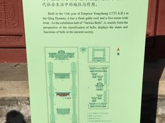-大钟寺古钟博物馆