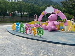 -达蓬山星梦乐园