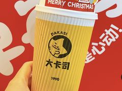 -大卡司DAKASI(连城新天地店)